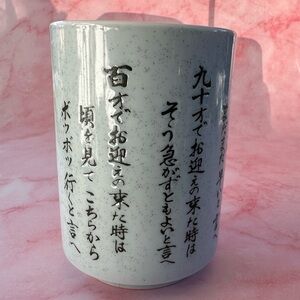 Japanese Tea Cup
